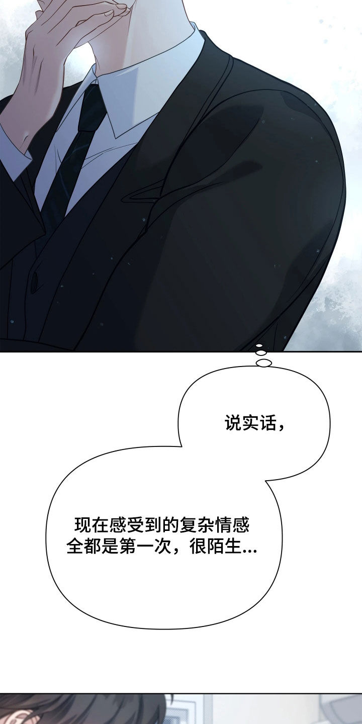 第33话 第11页