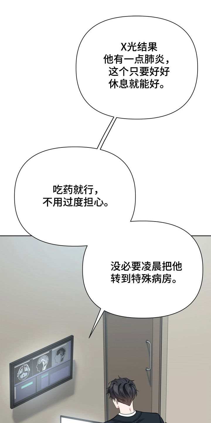 第33话 第28页