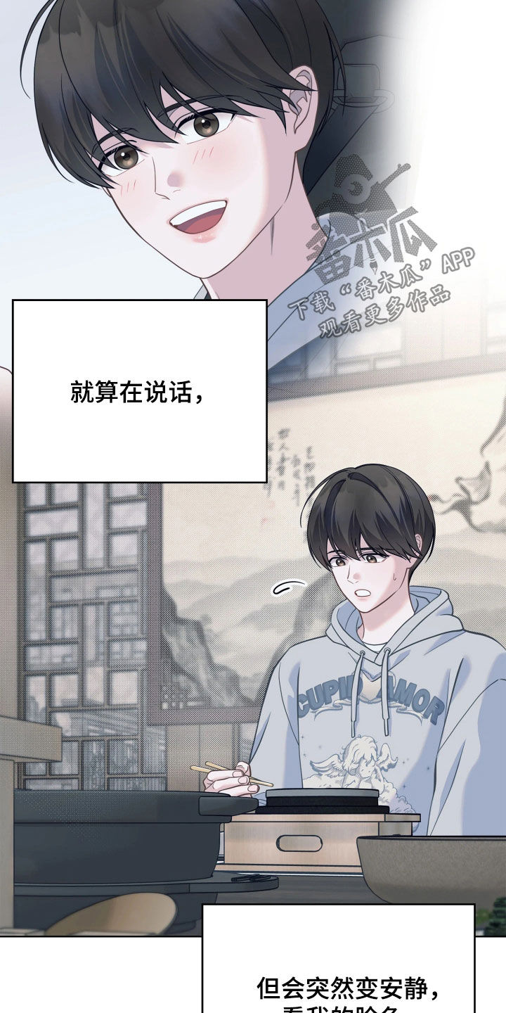 第33话 第14页