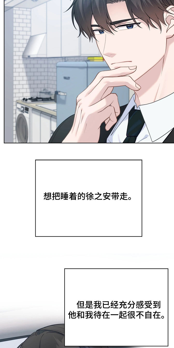 第33话 第13页