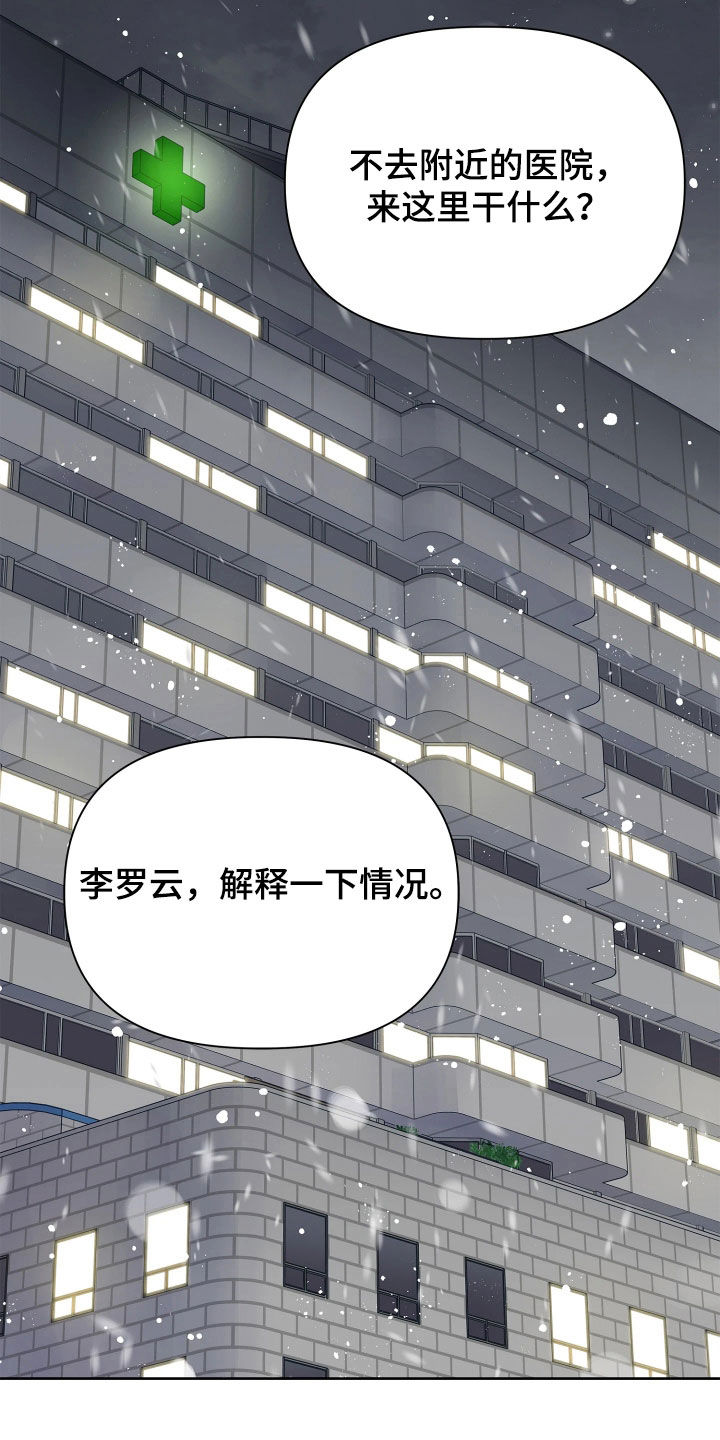 第33话 第27页