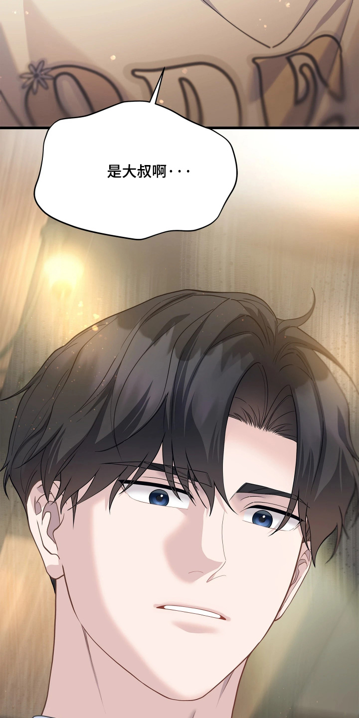 第32话 第11页