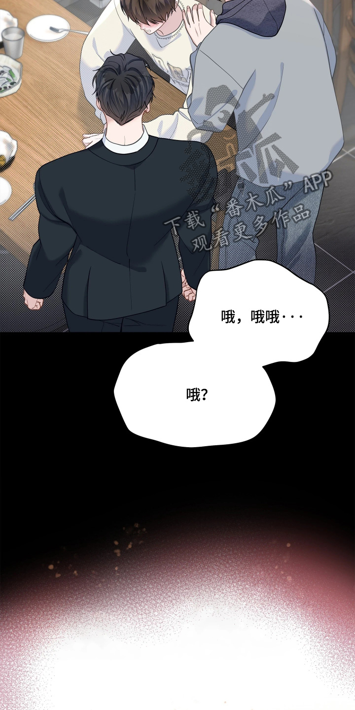 第32话 第9页