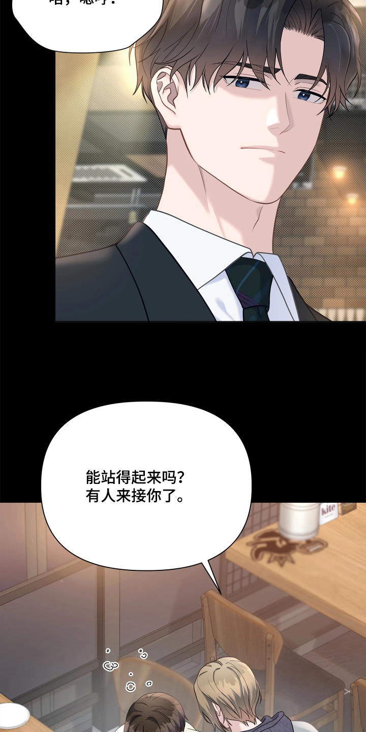 第32话 第8页