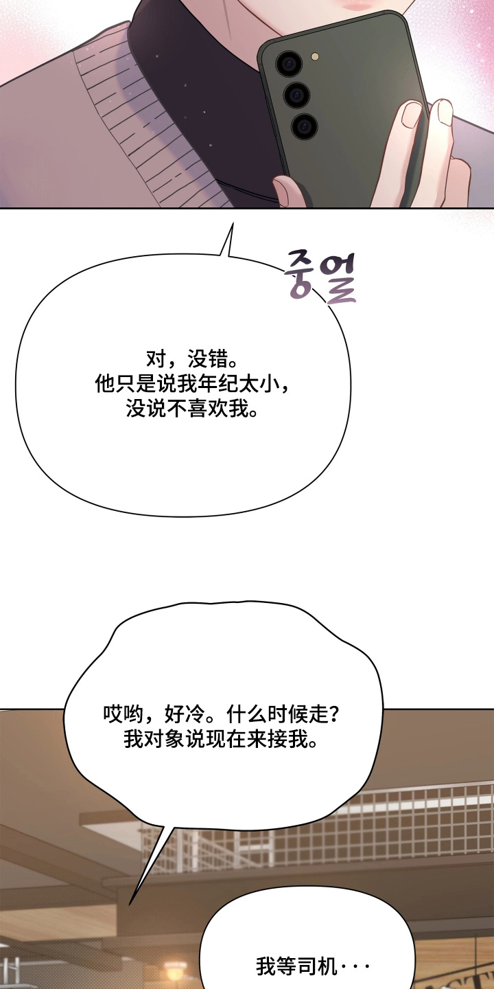 第31话 第6页