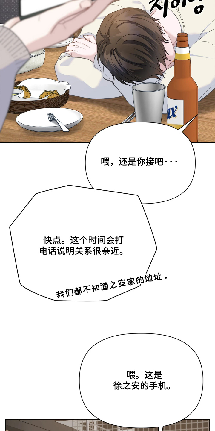 第31话 第9页