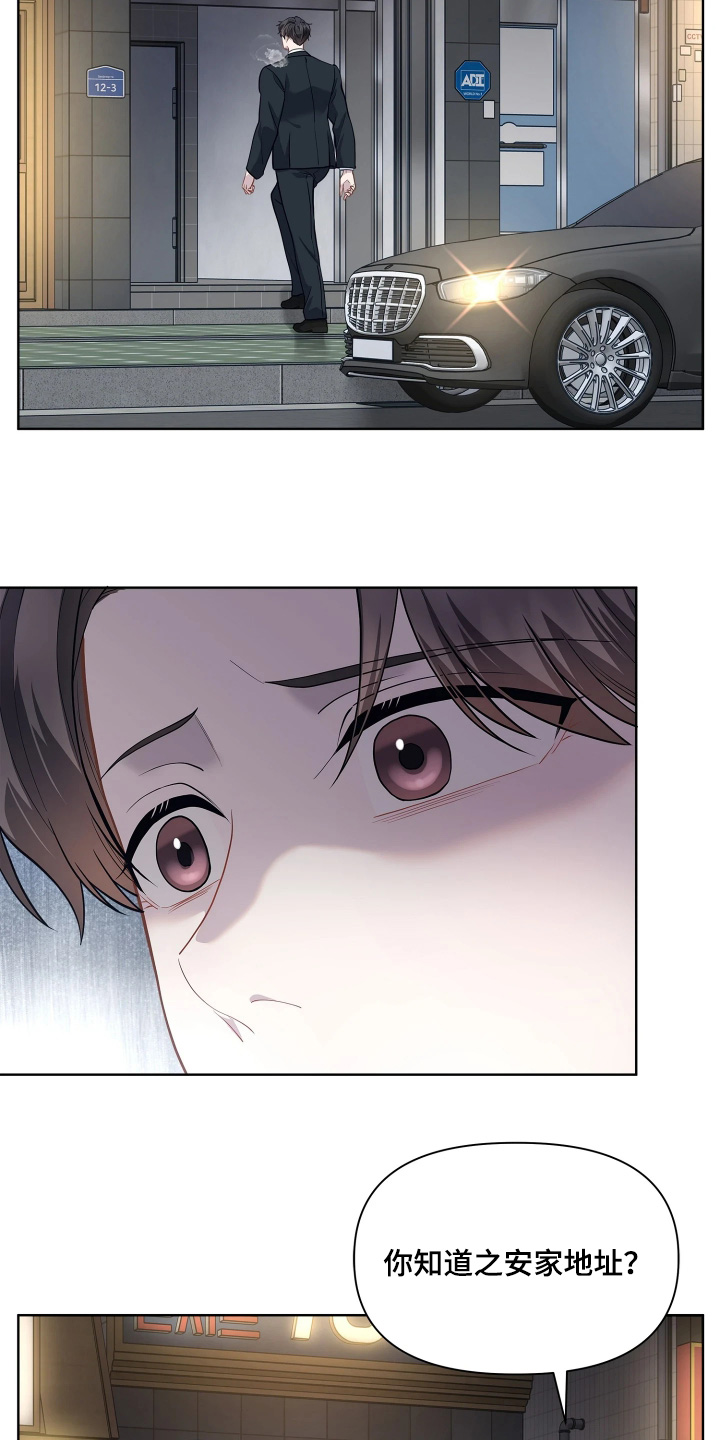第31话 第21页