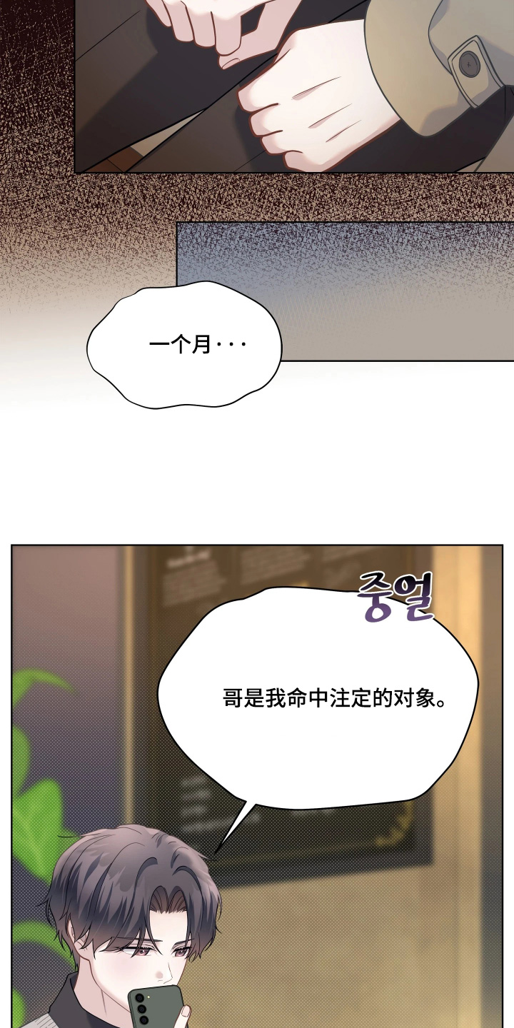 第31话 第3页