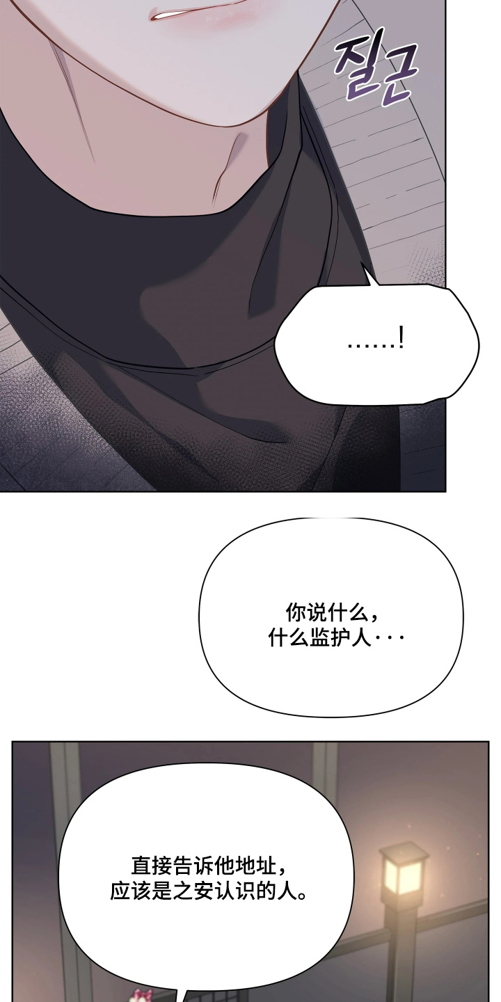 第31话 第14页