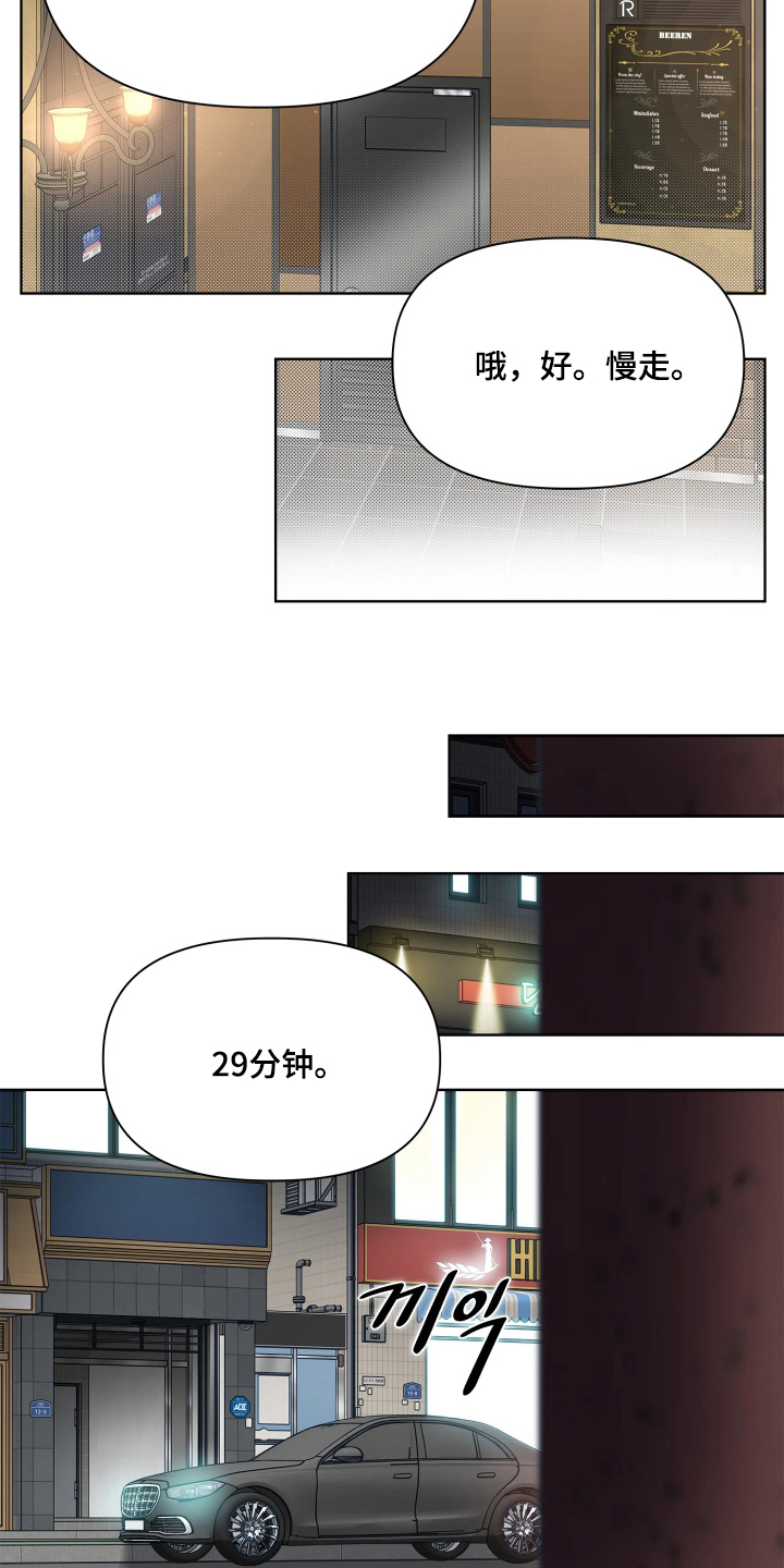 第31话 第17页