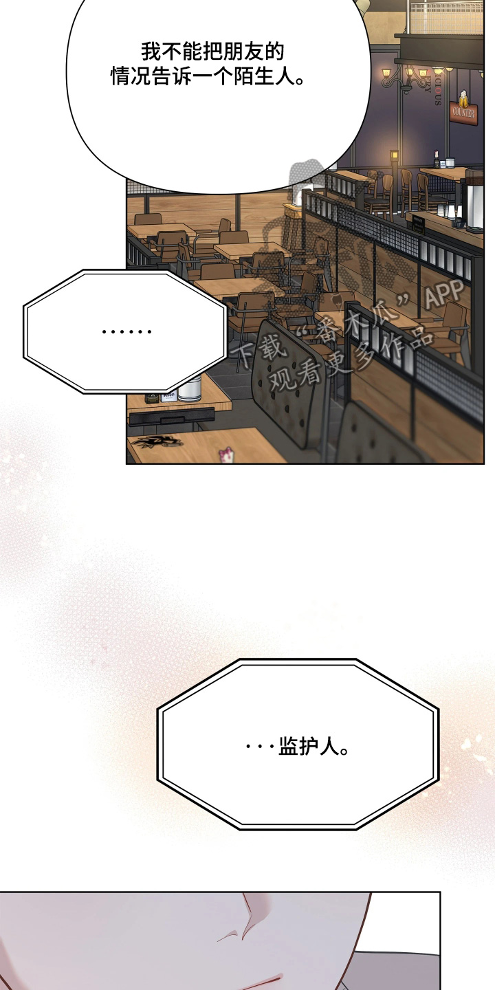第31话 第13页