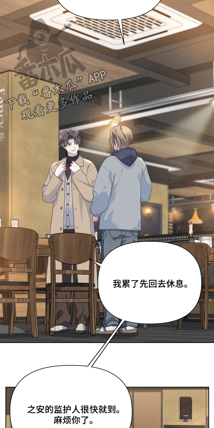 第31话 第16页