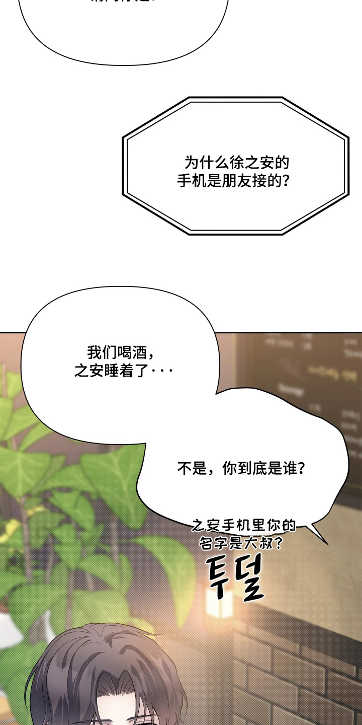 第31话 第11页