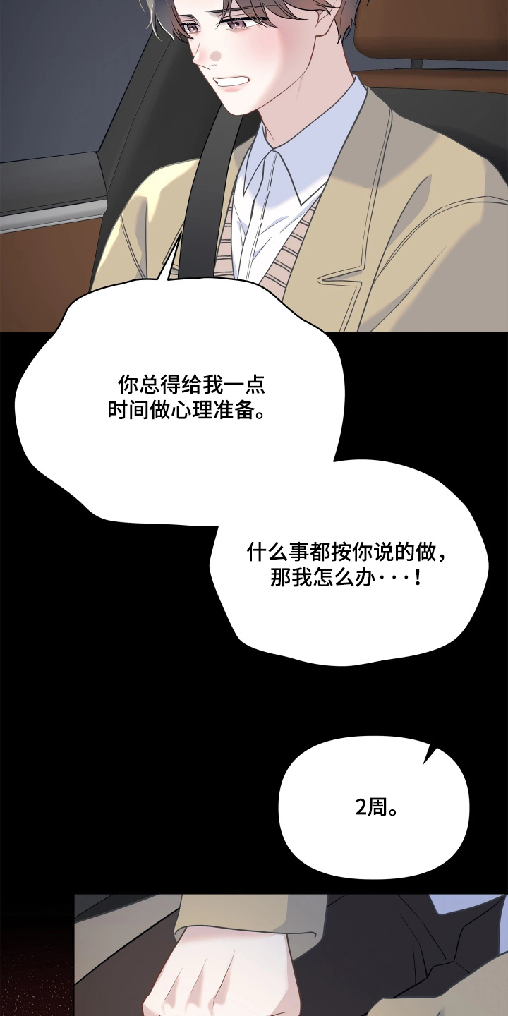 第31话 第2页