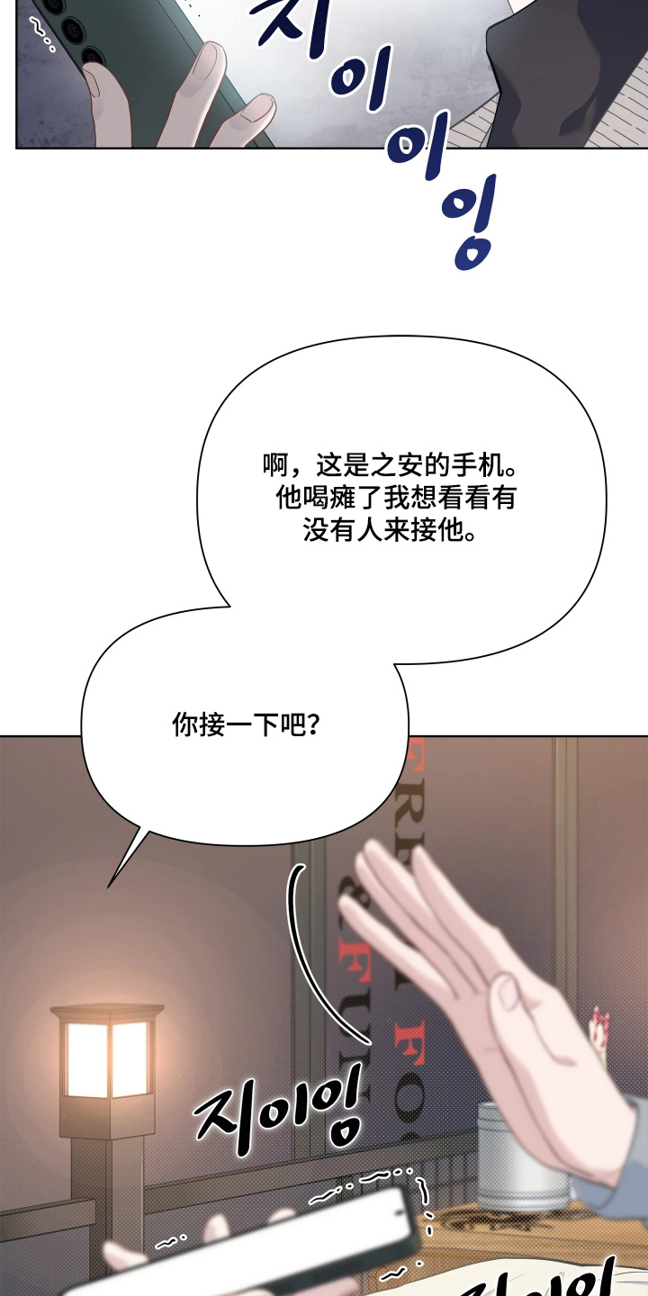 第31话 第8页
