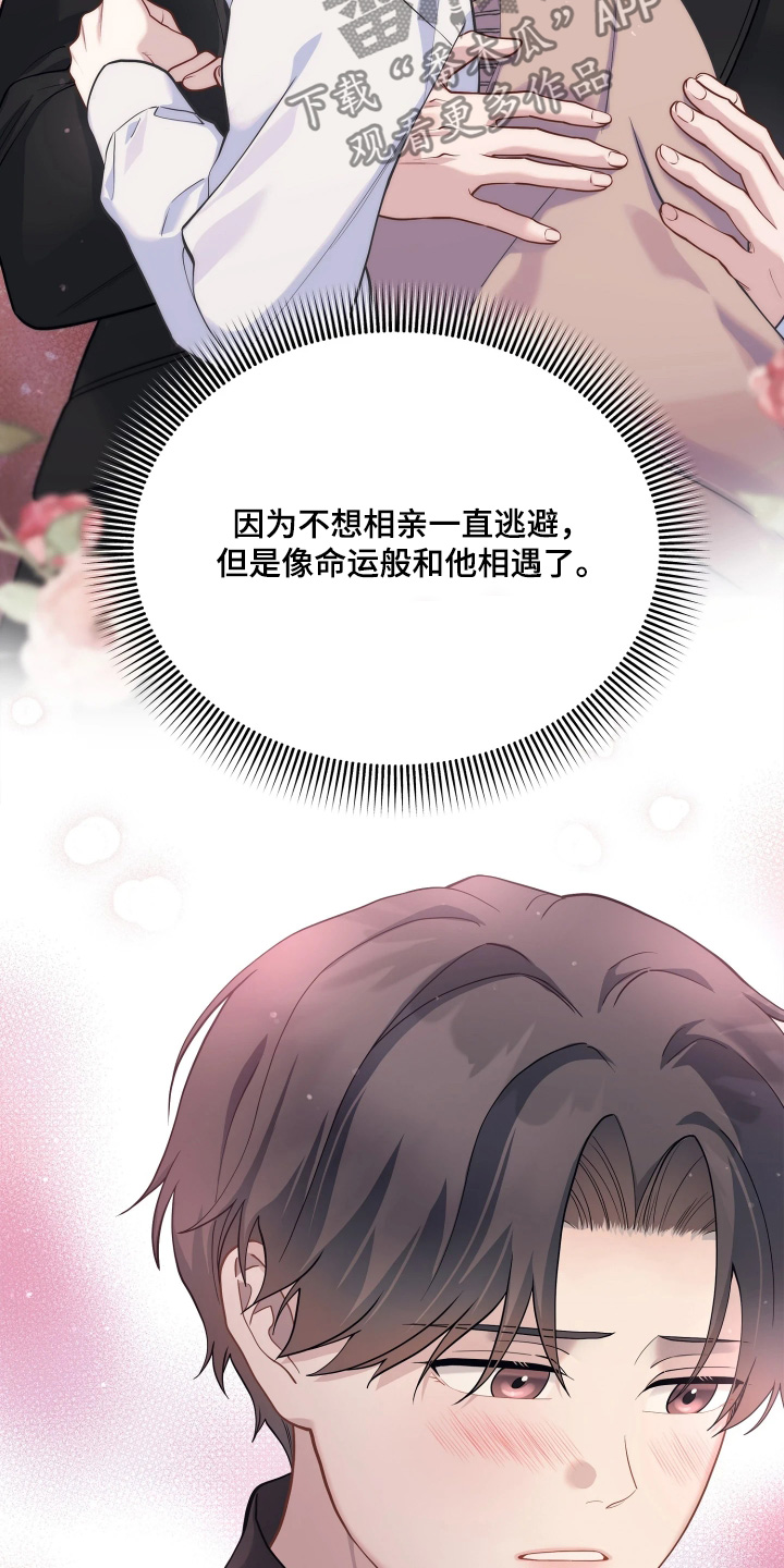 第31话 第5页