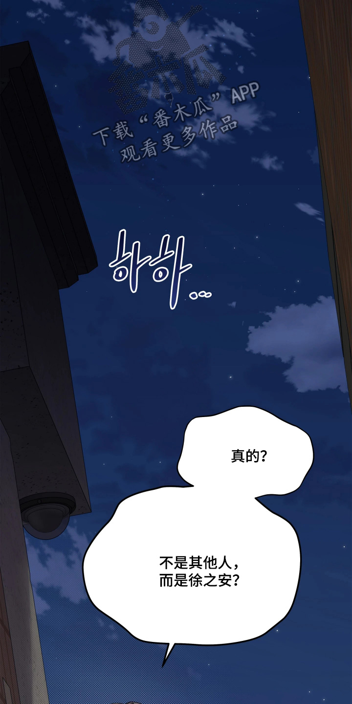 第31话 第24页