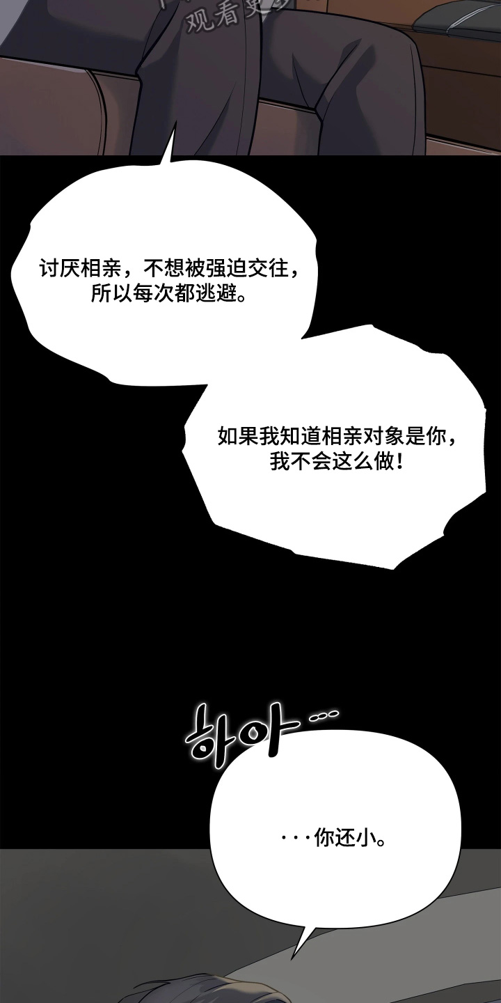 第30话 第14页