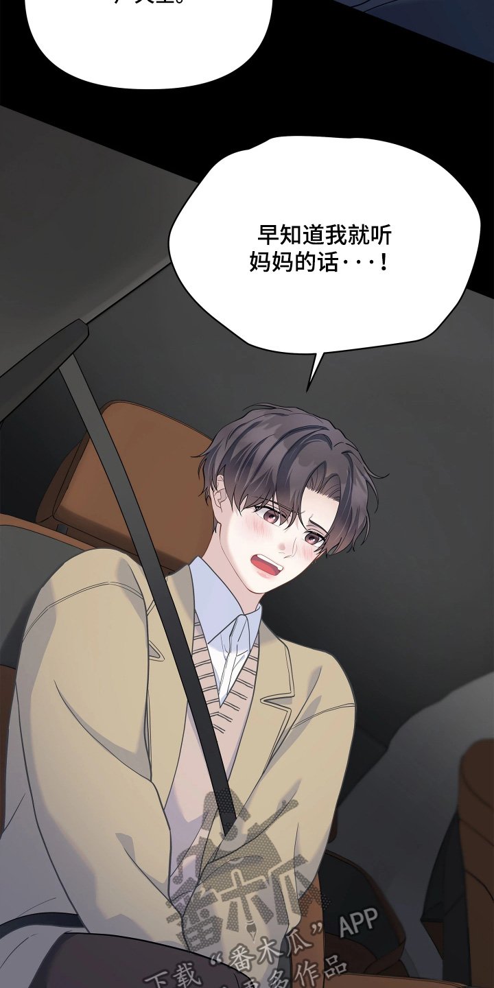 第30话 第13页