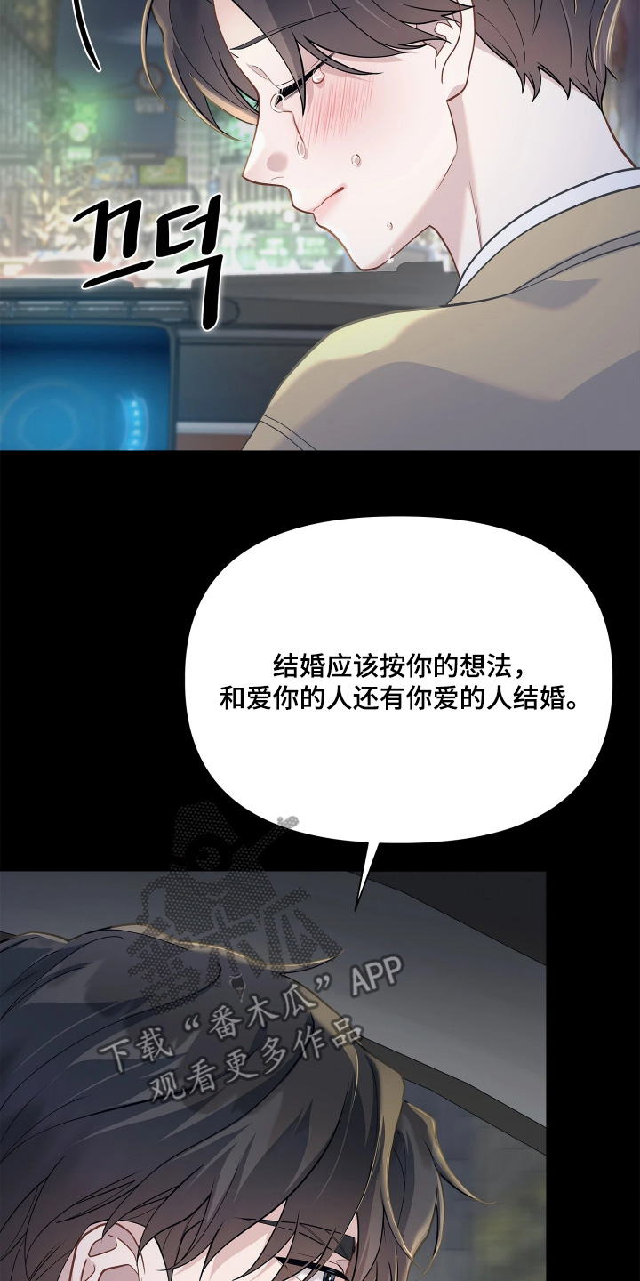 第30话 第21页
