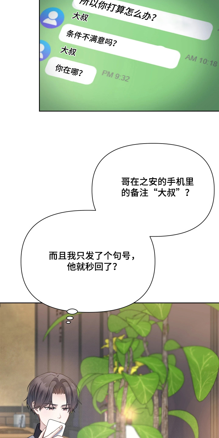 第30话 第2页