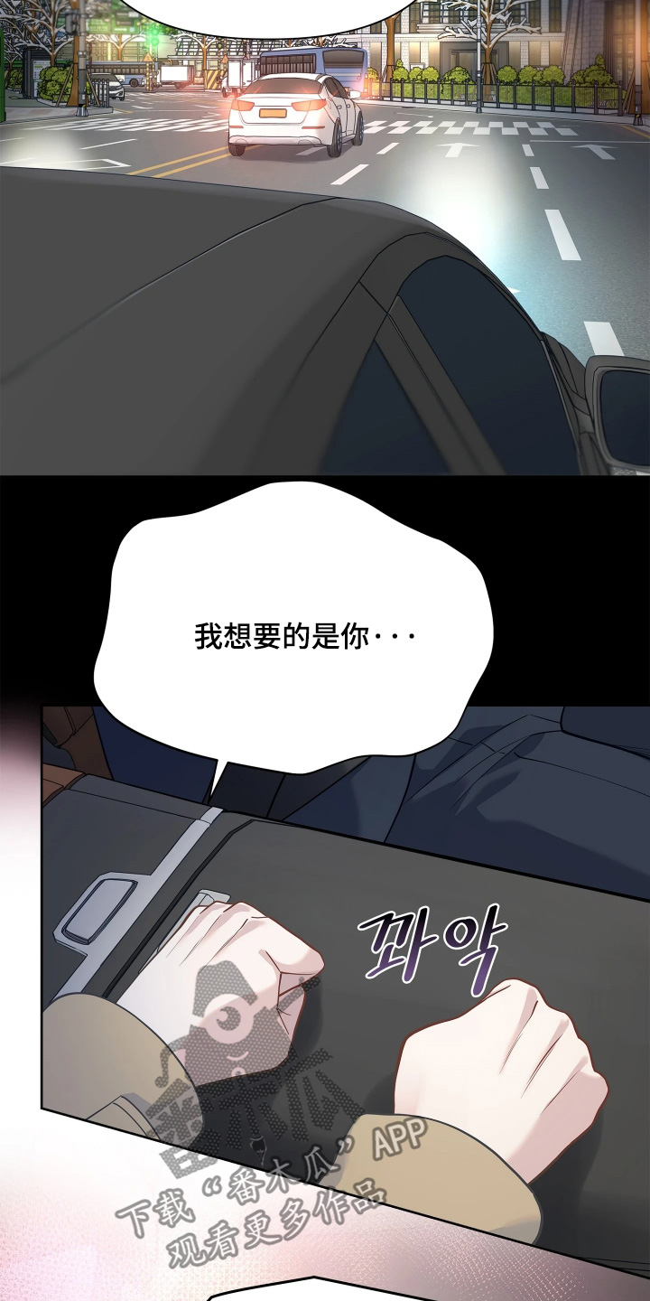 第30话 第16页
