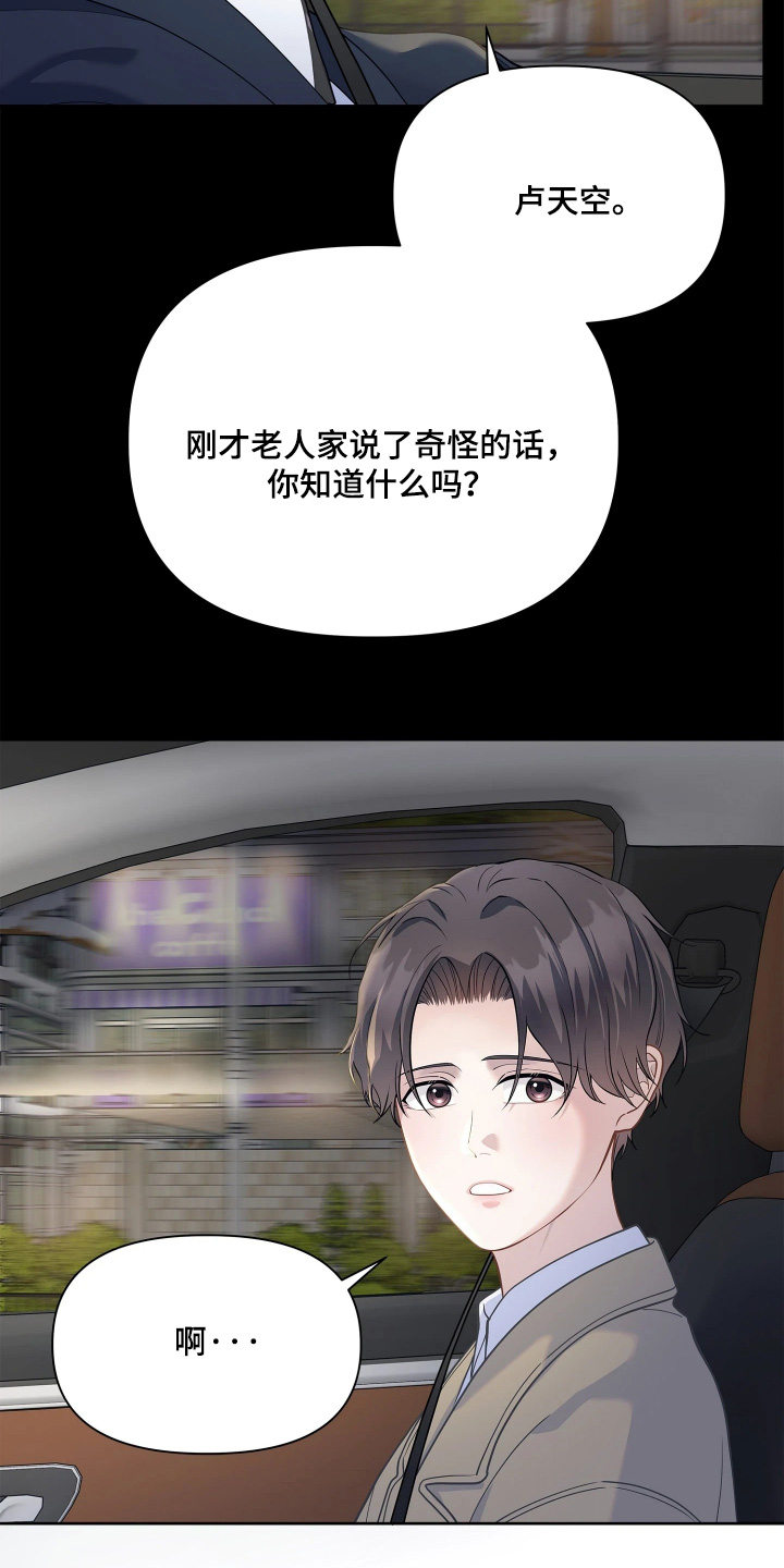 第30话 第7页