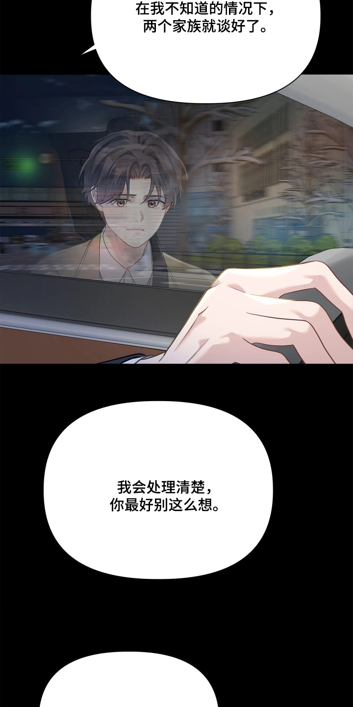 第30话 第10页