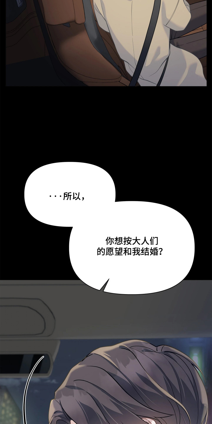 第30话 第20页