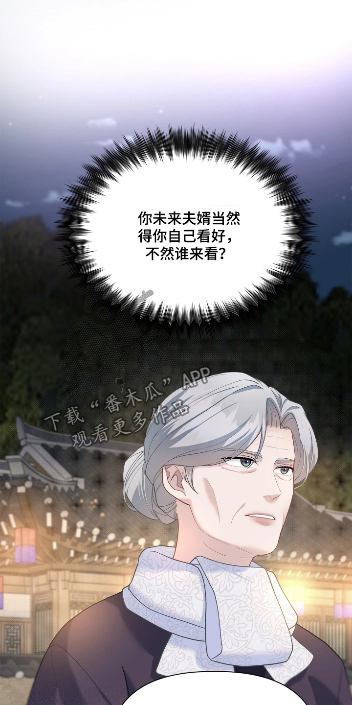 第30话 第8页