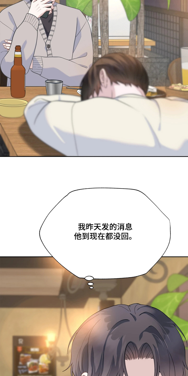 第30话 第3页