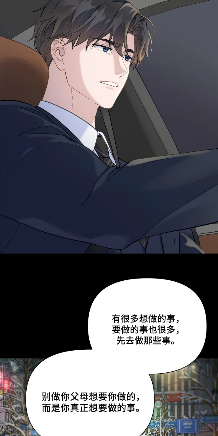 第30话 第15页