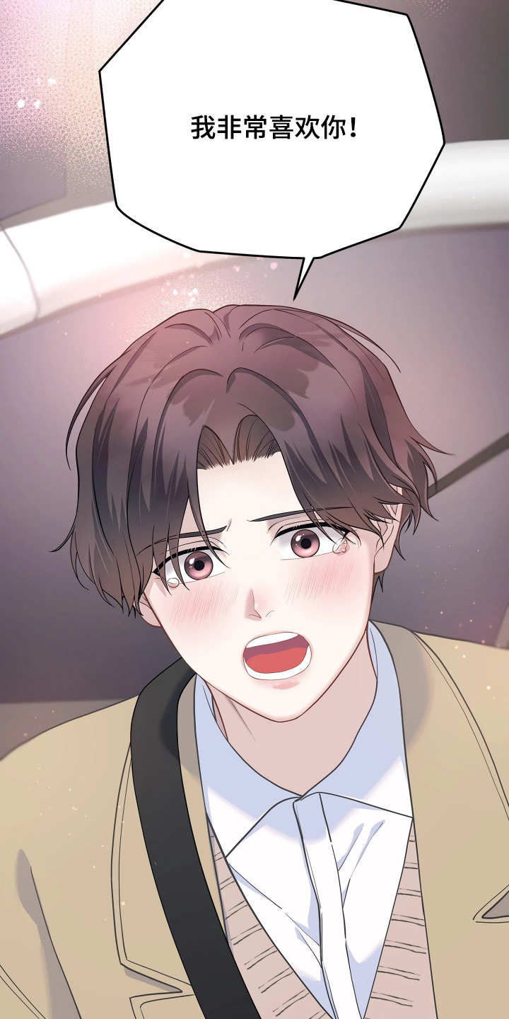 第30话 第17页