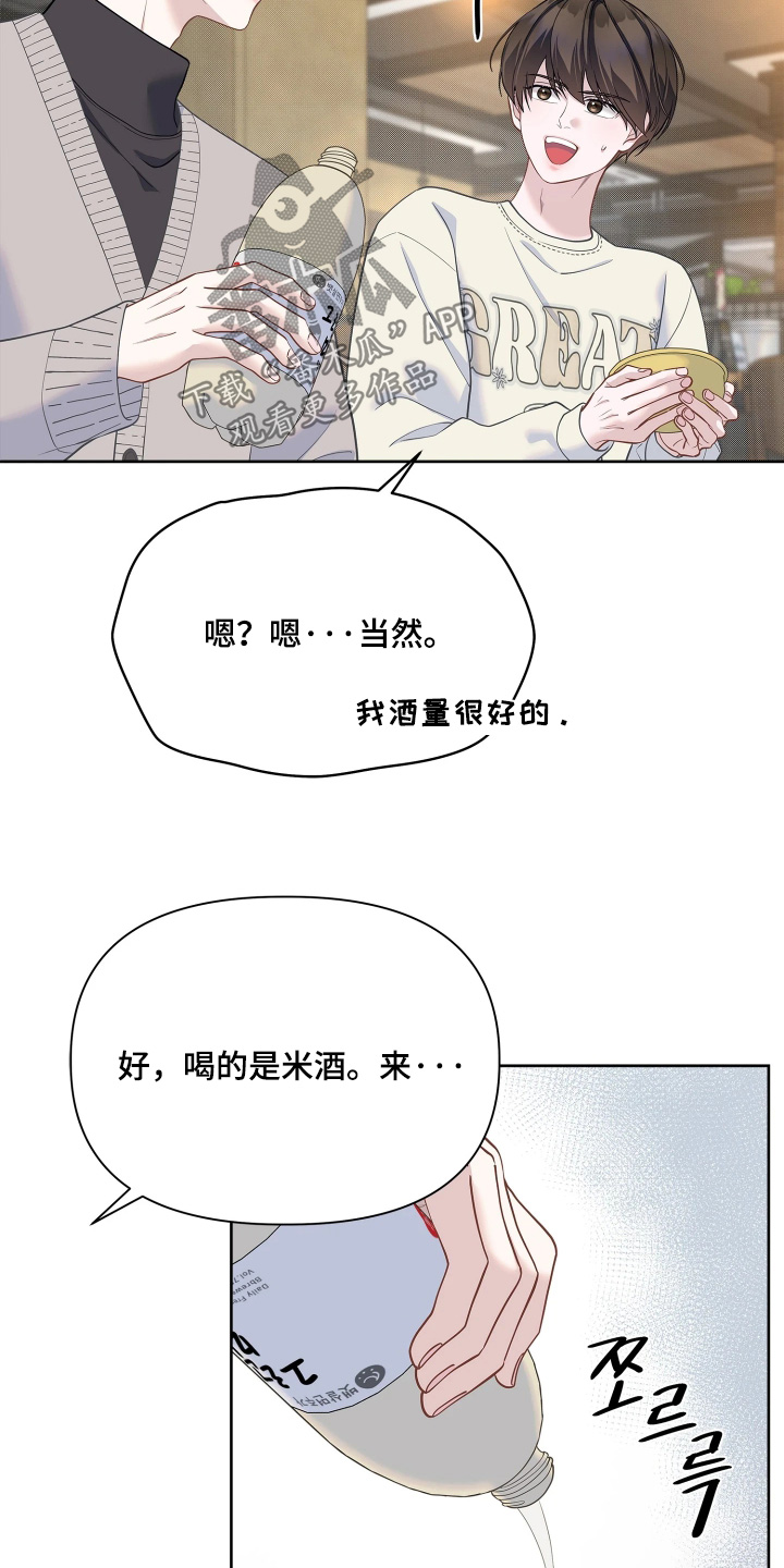 第29话 第21页