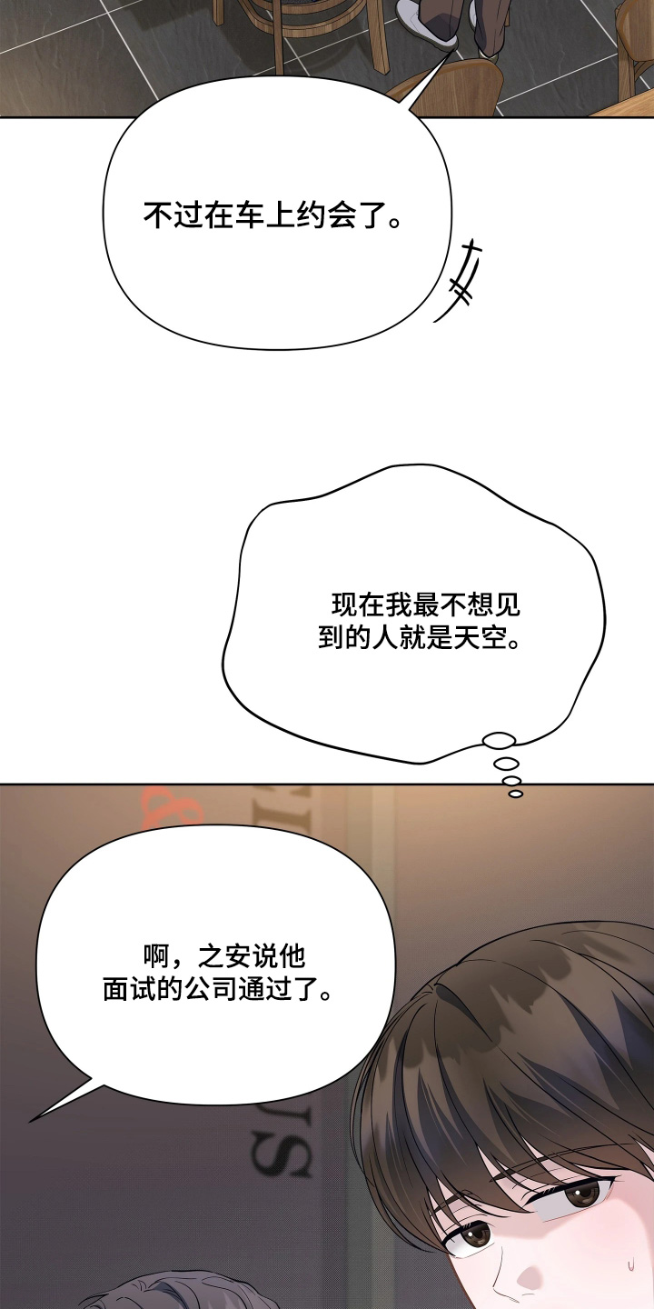 第29话 第10页