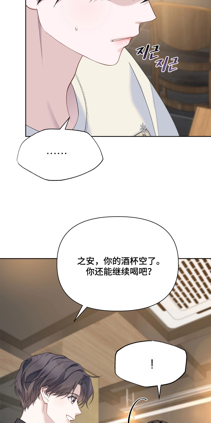 第29话 第20页