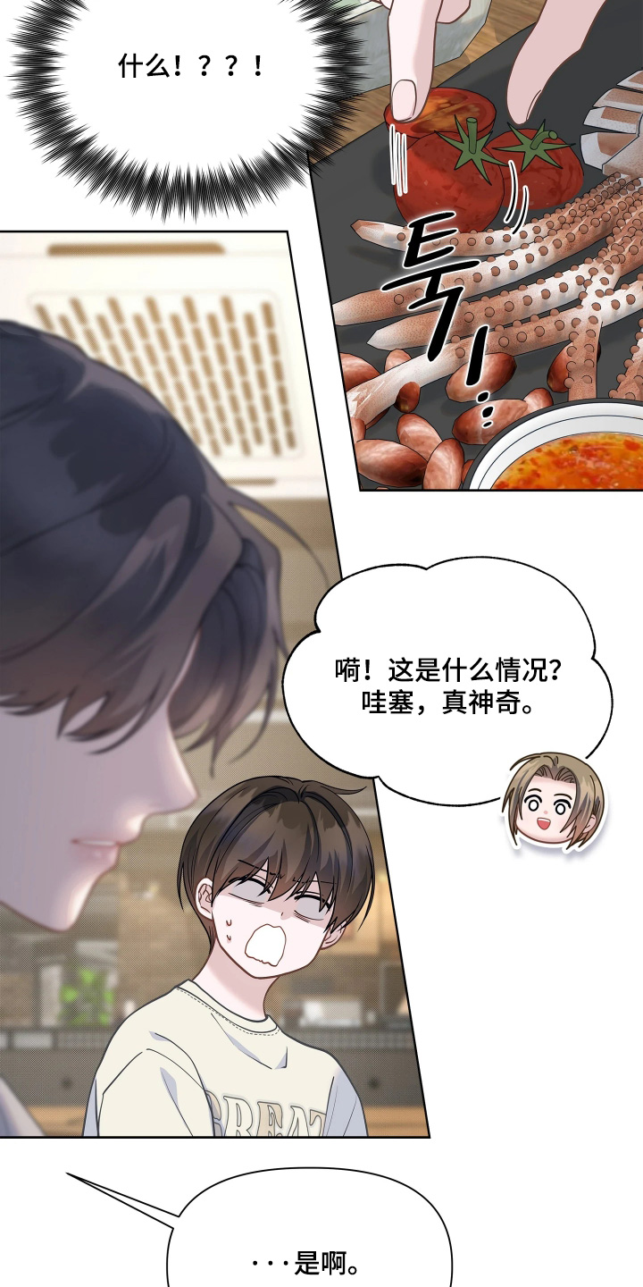 第29话 第14页