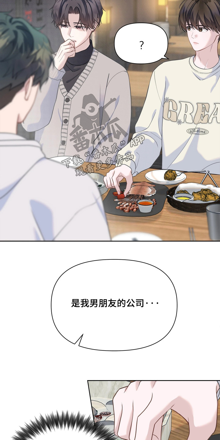 第29话 第13页