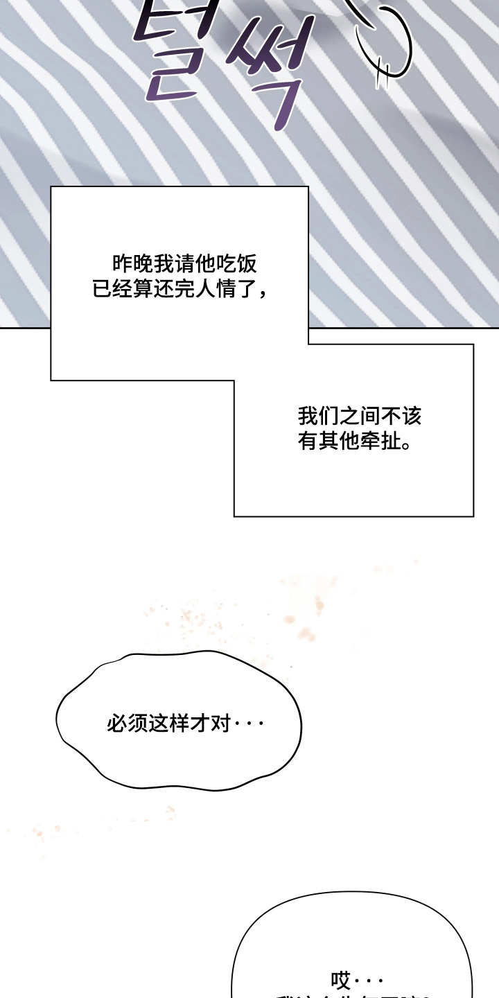 第29话 第2页