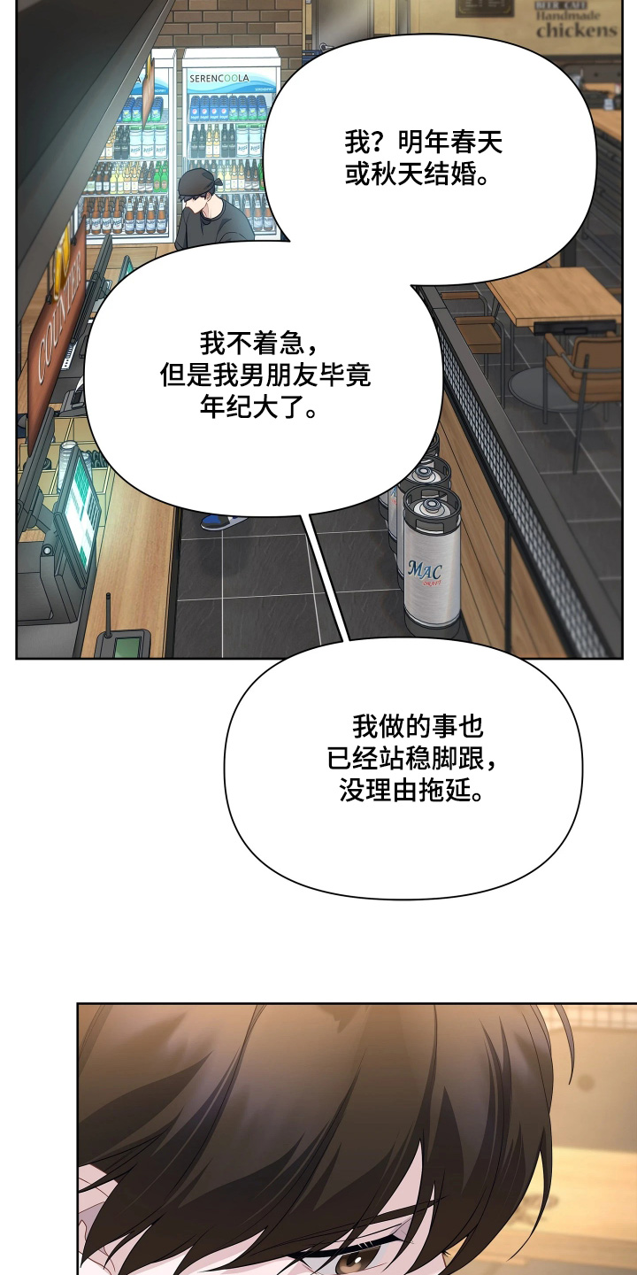 第29话 第19页