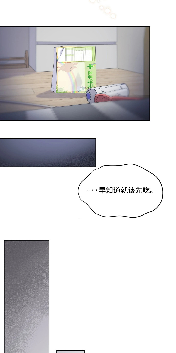 第29话 第5页