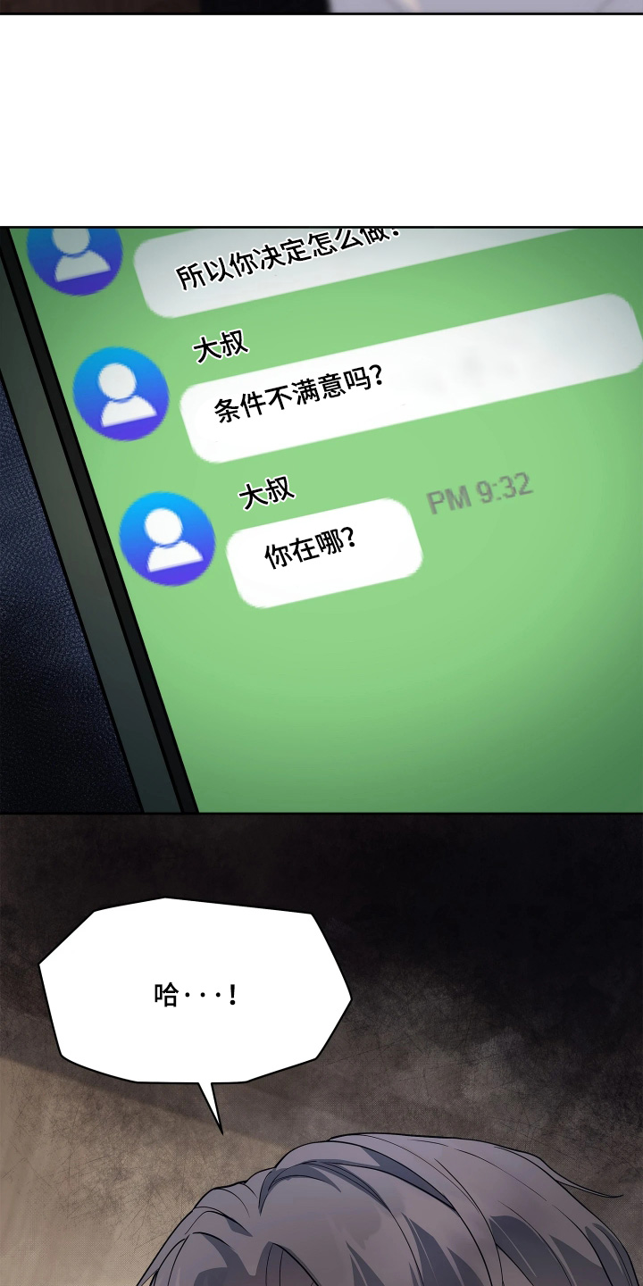 第29话 第25页