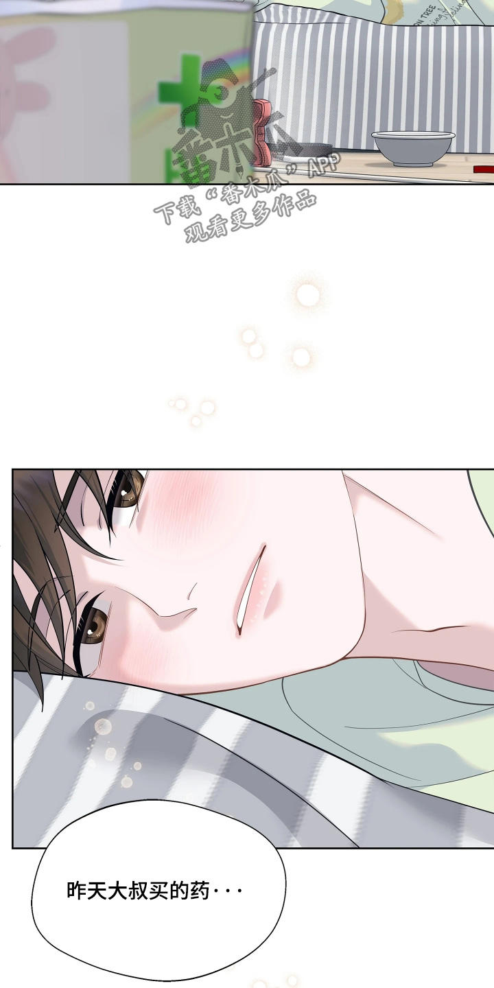 第29话 第4页