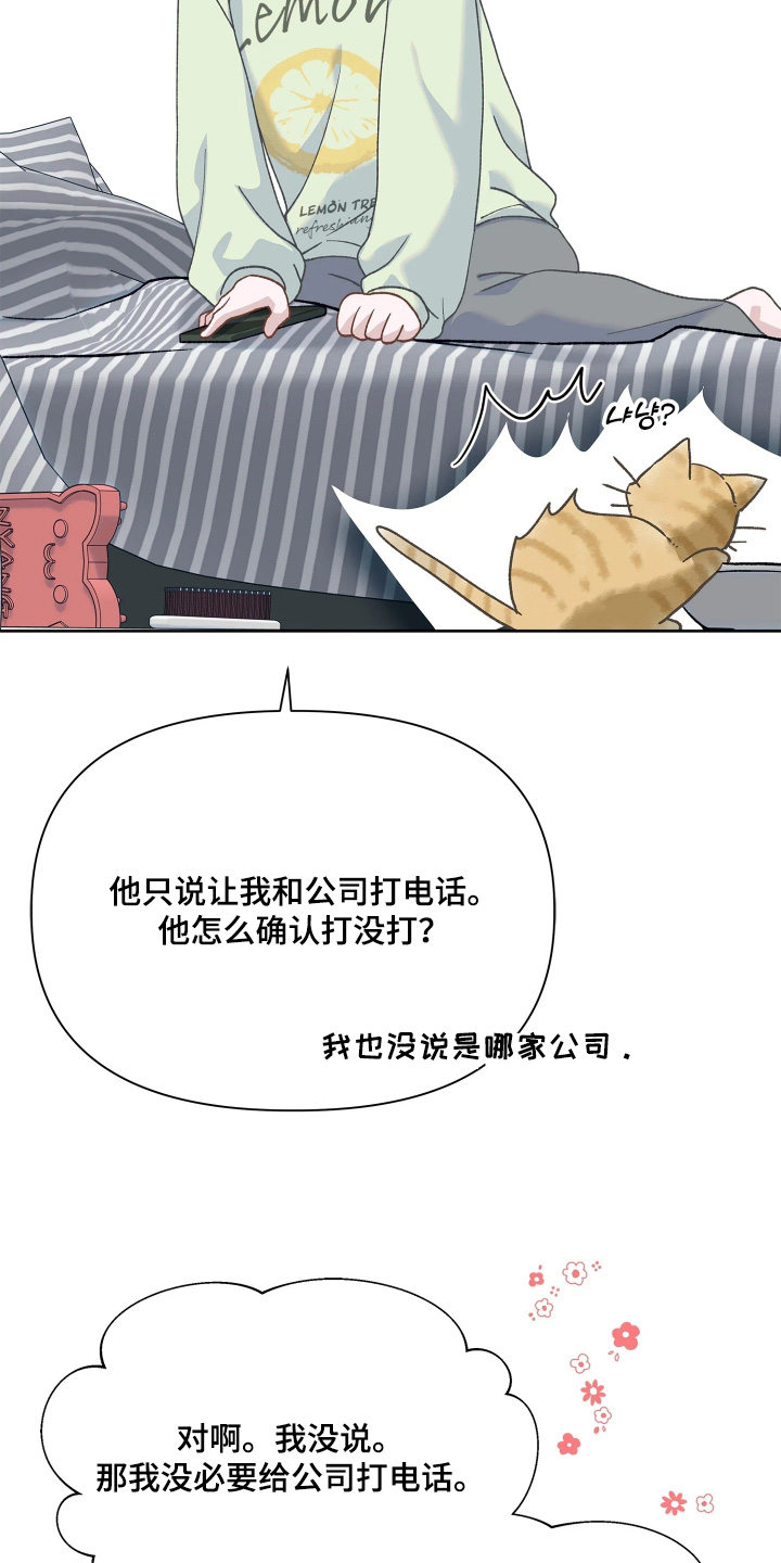 第28话 第19页