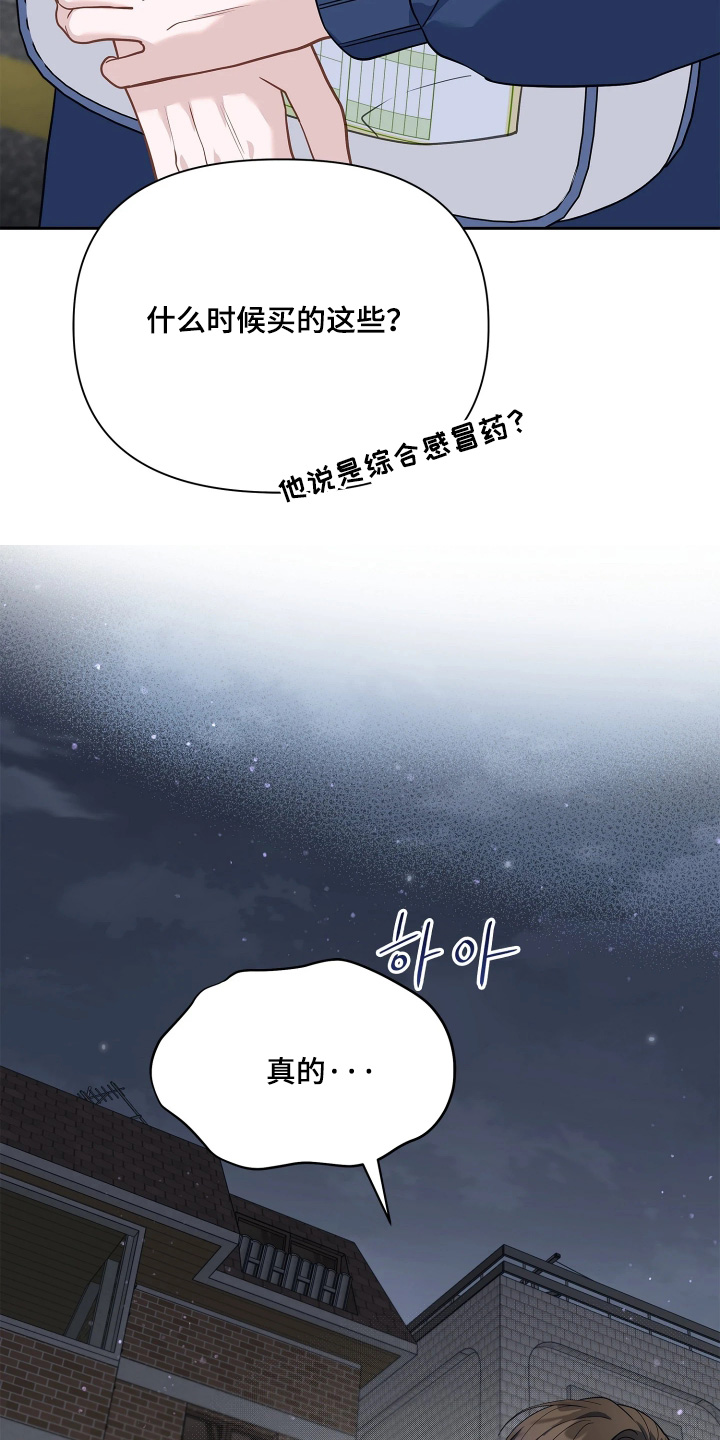 第28话 第9页