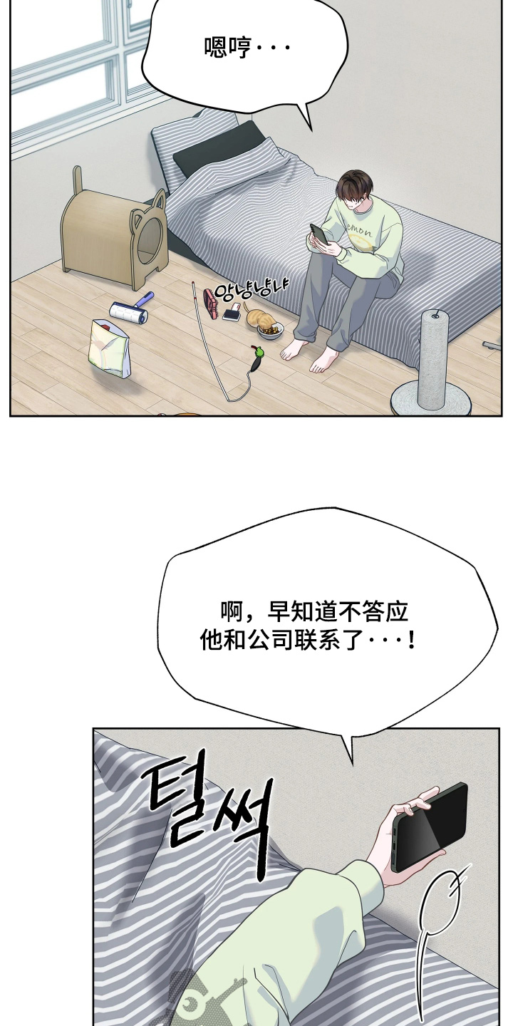 第28话 第14页