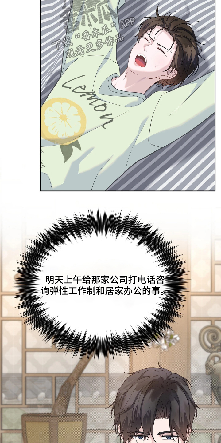 第28话 第15页