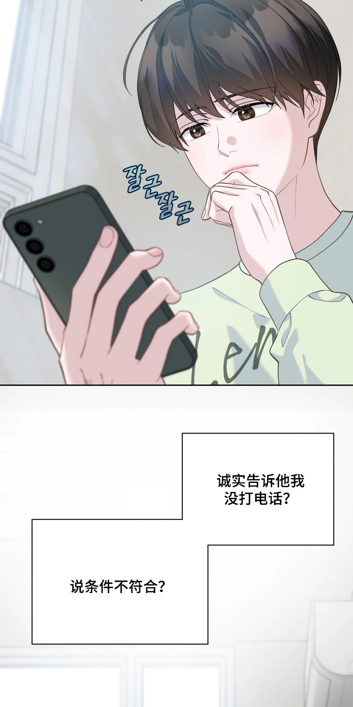 第28话 第23页