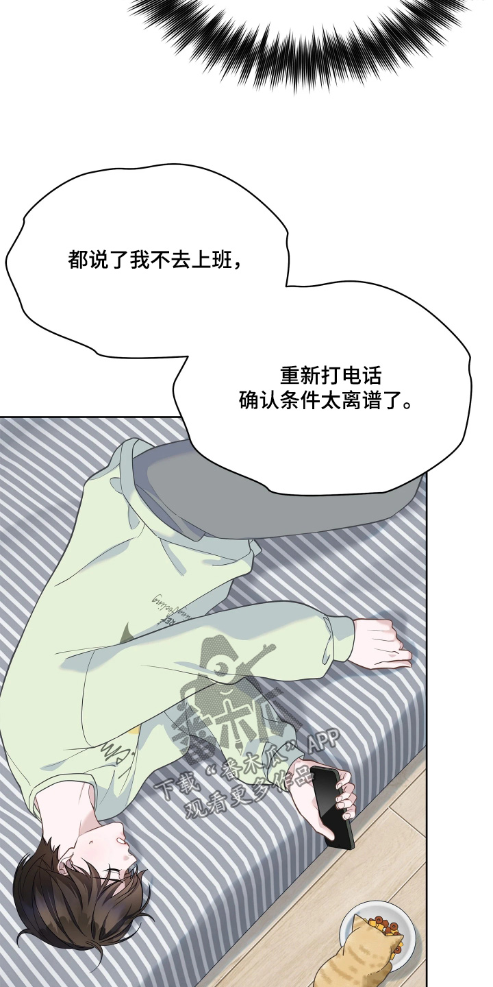 第28话 第17页