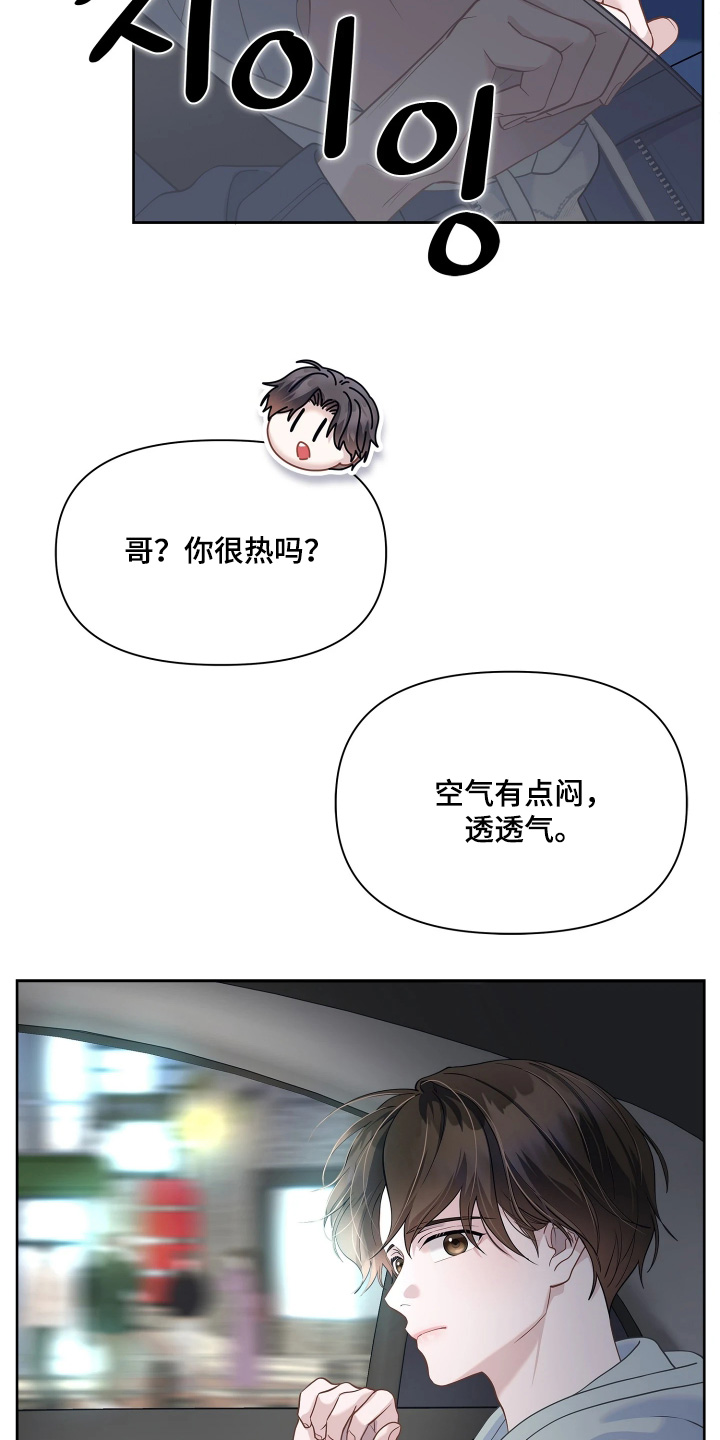 第28话 第4页